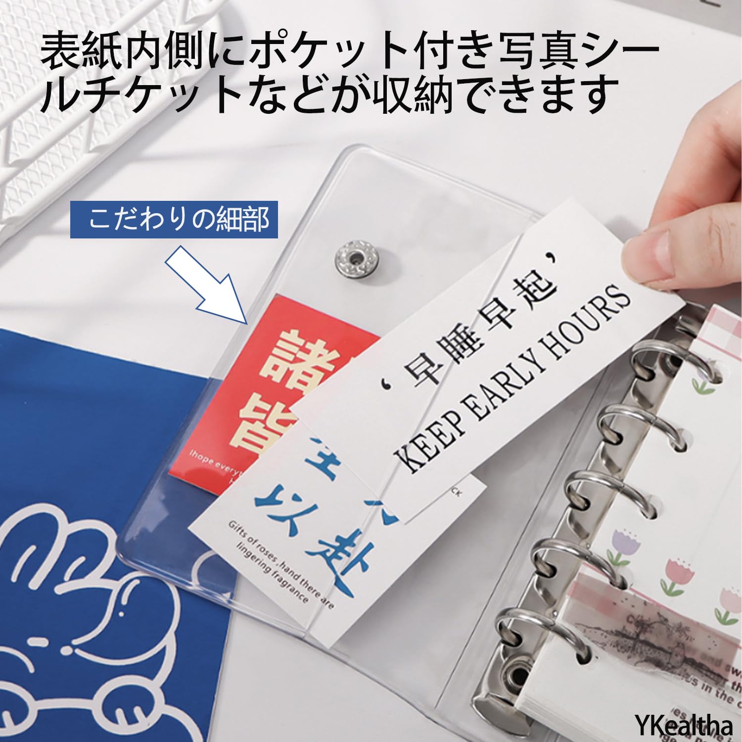 Amazon.co.jp: YKealthaシール帳 透明 M5 クリア 【2025新型】クリア